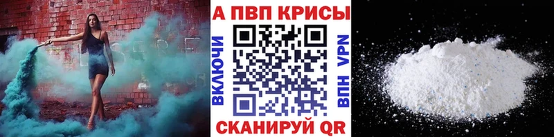 APVP крисы CK  Саранск 