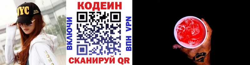 купить наркотик  Саранск  нарко площадка состав  Кодеин напиток Lean (лин) 
