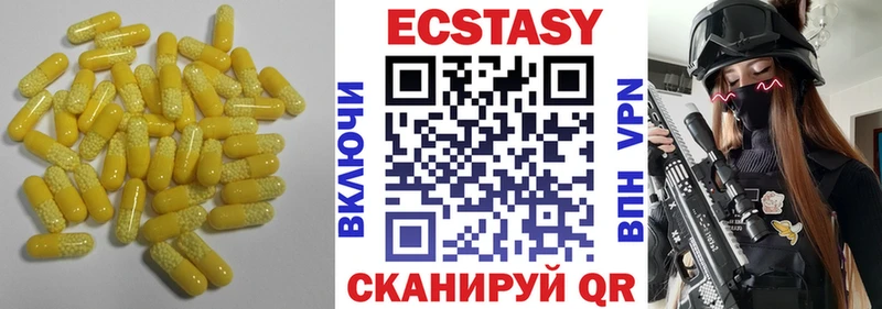 Ecstasy круглые  Саранск 