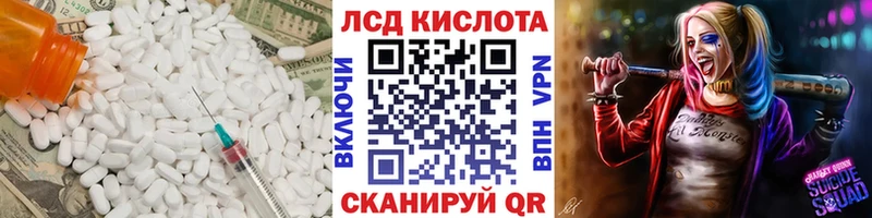 LSD-25 экстази кислота  Саранск 