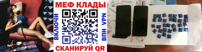 МЕФ мяу мяу Саранск