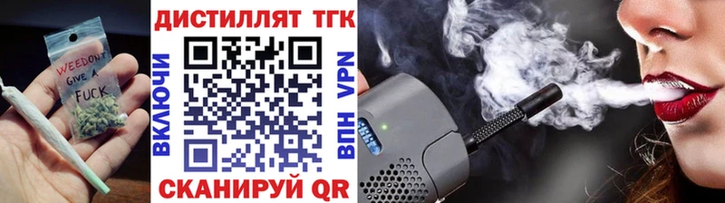 где купить наркоту  Саранск  Дистиллят ТГК концентрат 